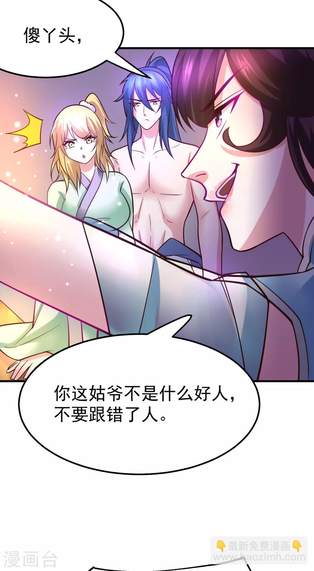 第47话 宁蓉的遭遇25