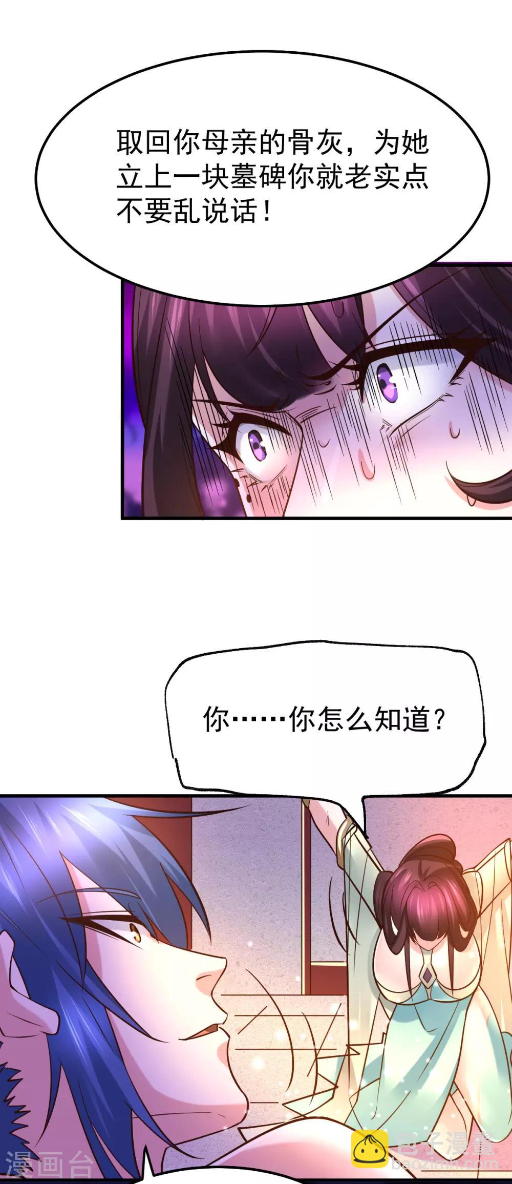 第47话 宁蓉的遭遇28