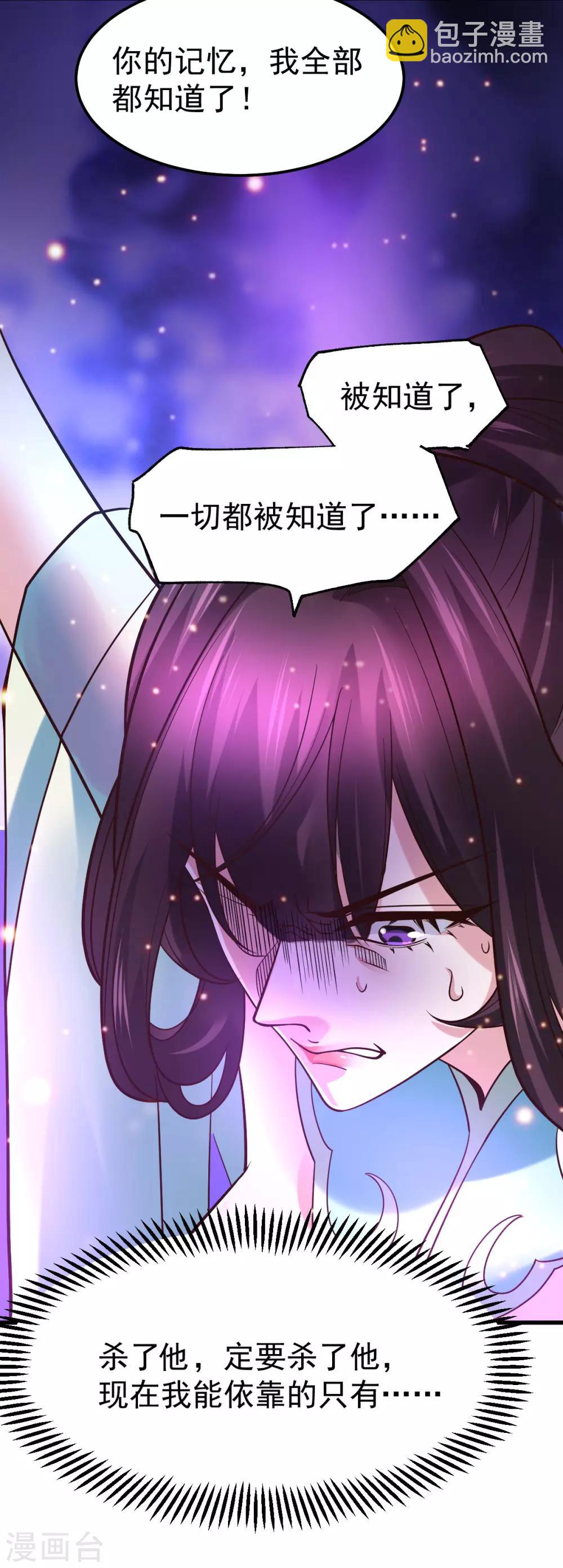第47话 宁蓉的遭遇29