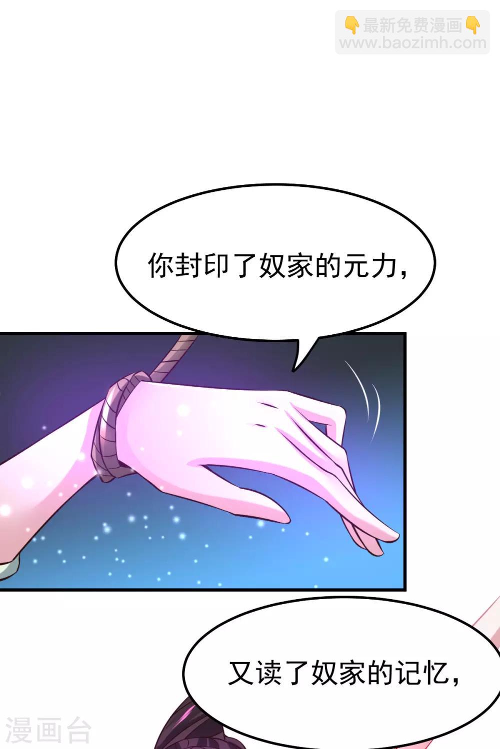 第47话 宁蓉的遭遇30