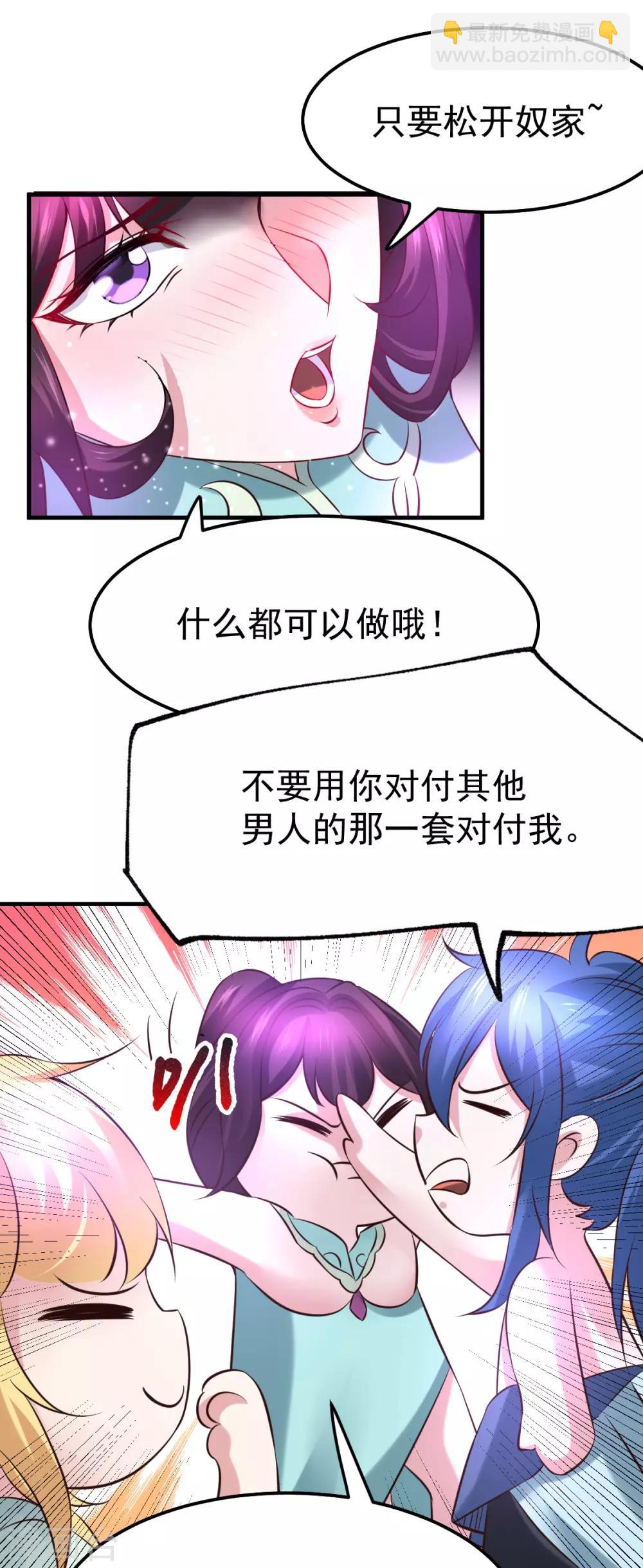 第47话 宁蓉的遭遇32