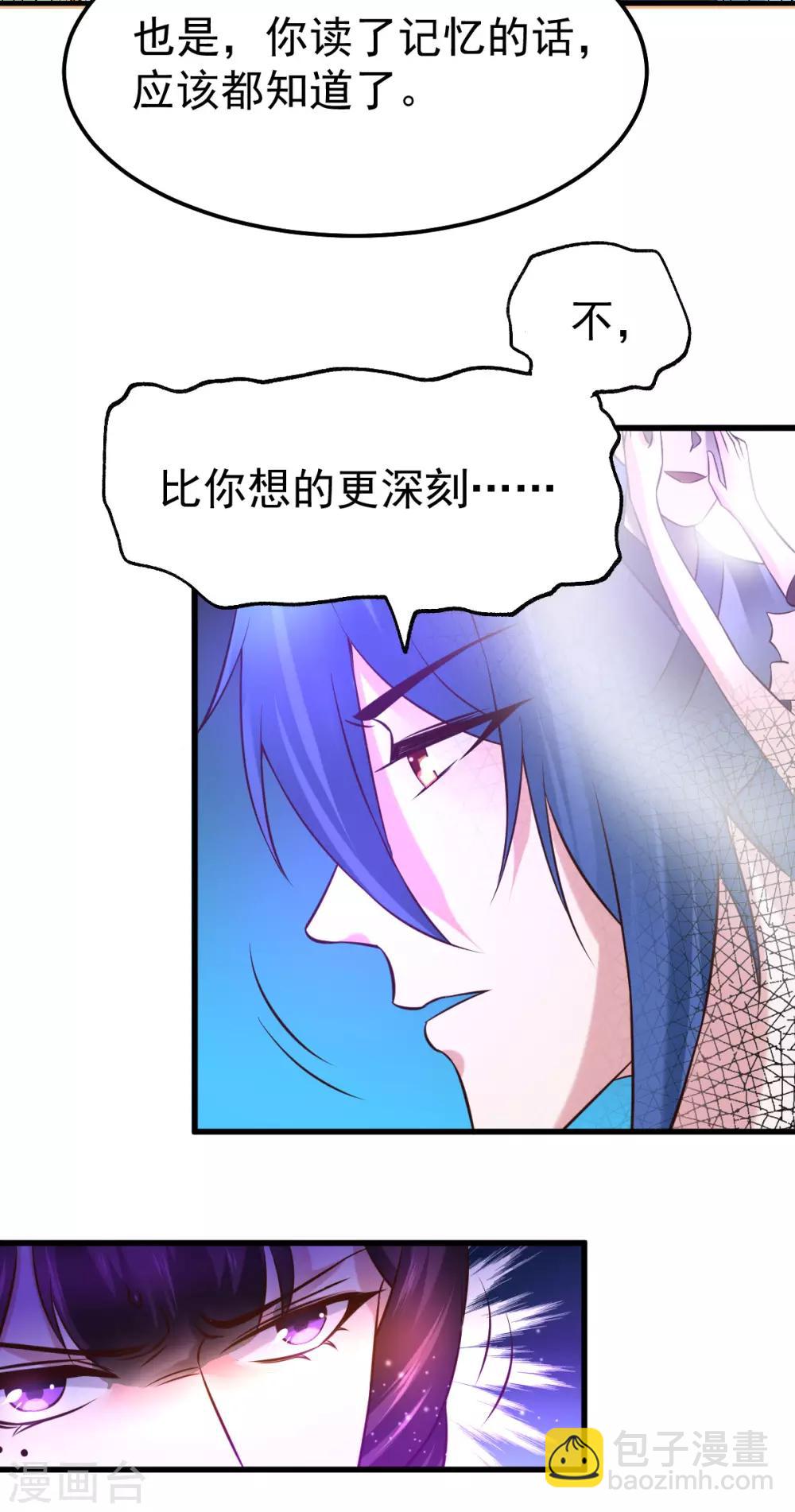 第47话 宁蓉的遭遇33