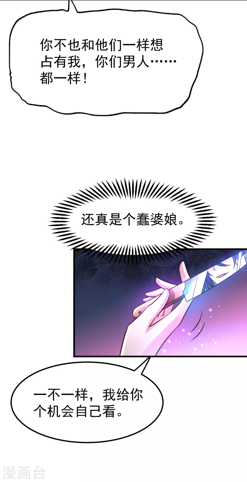 第47话 宁蓉的遭遇36