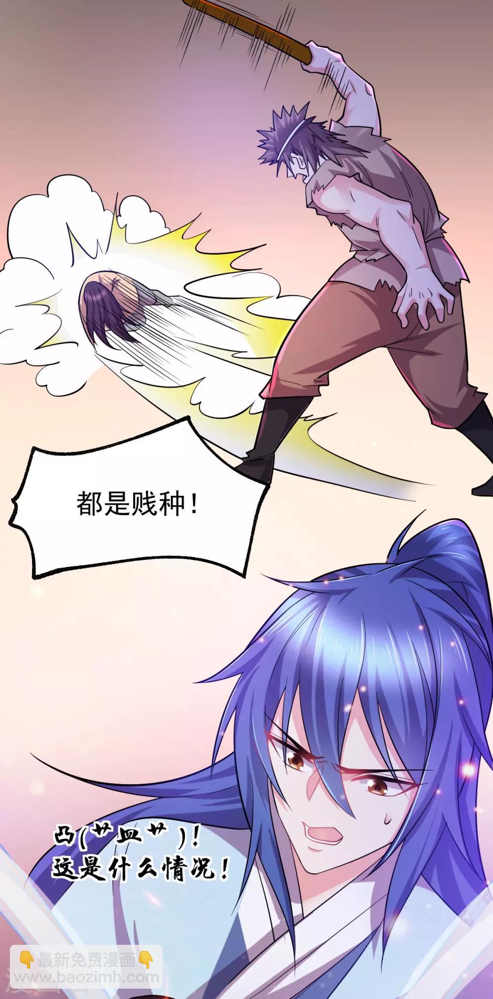 第47话 宁蓉的遭遇4