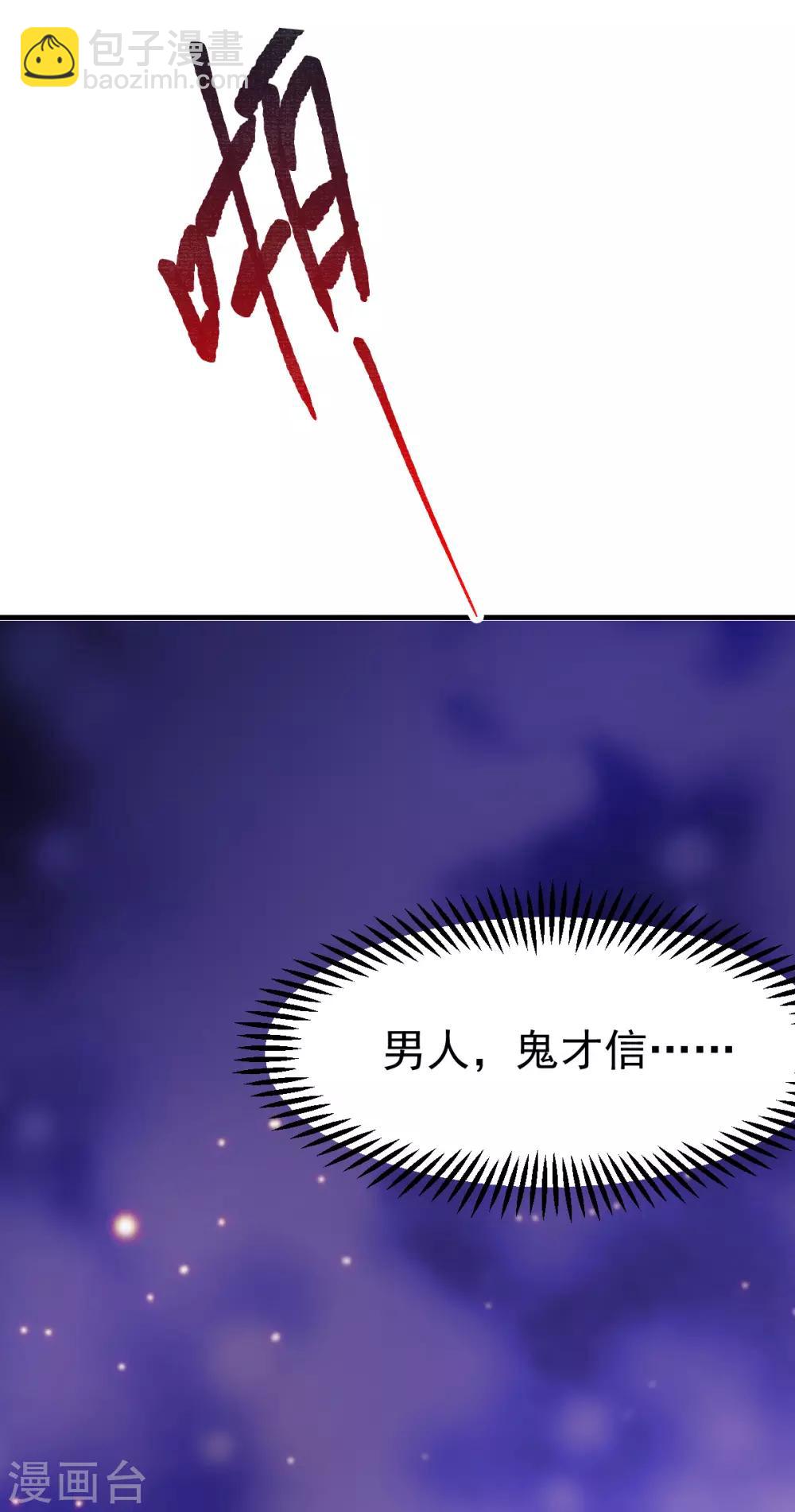第47话 宁蓉的遭遇40