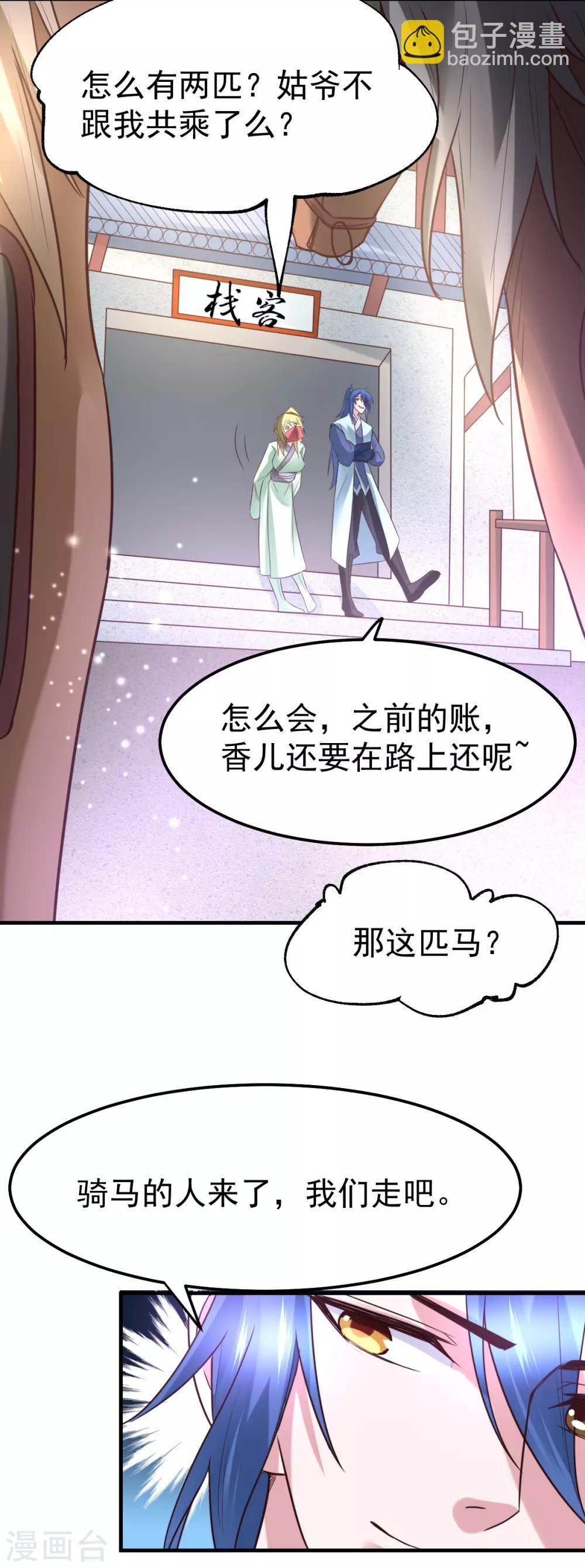 第47话 宁蓉的遭遇43
