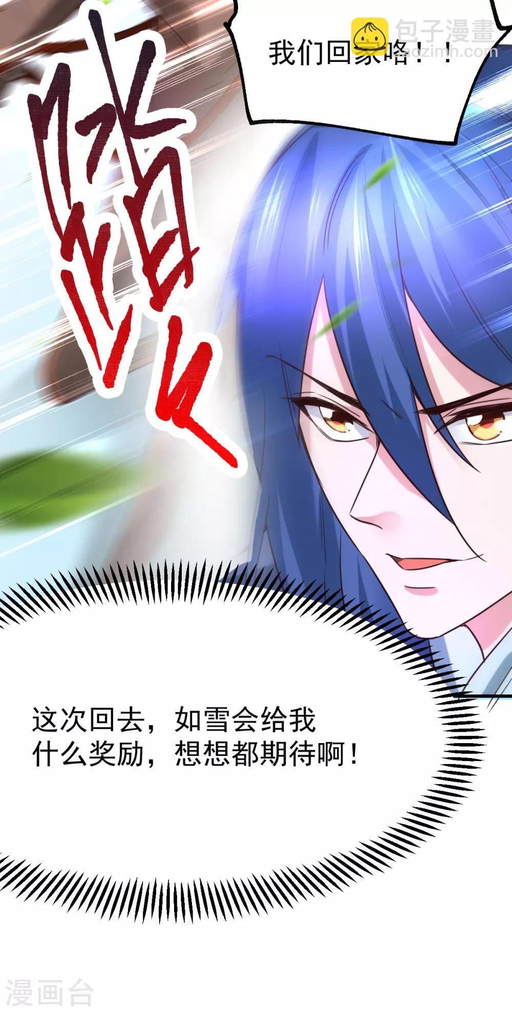 第47话 宁蓉的遭遇48