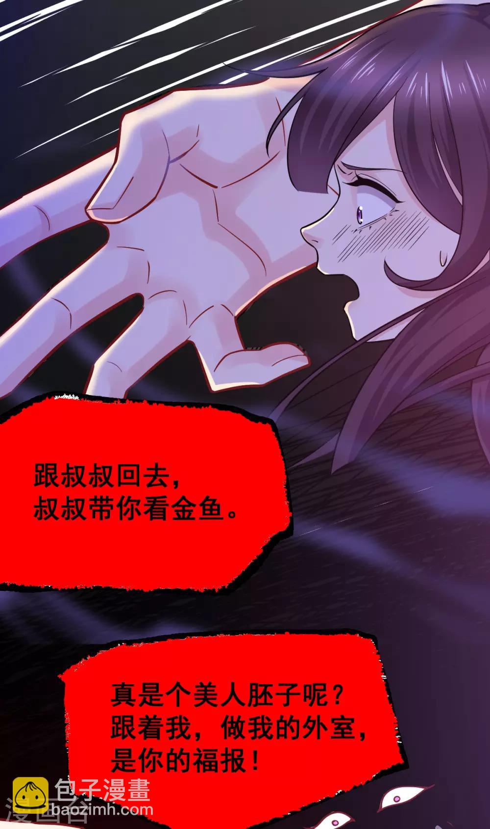 第47话 宁蓉的遭遇8