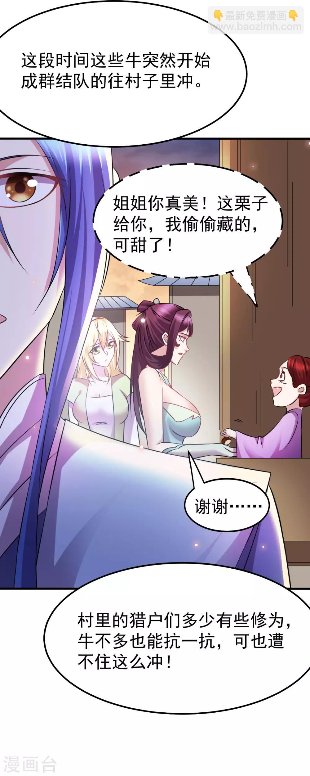 第48话 宁蓉的改变15