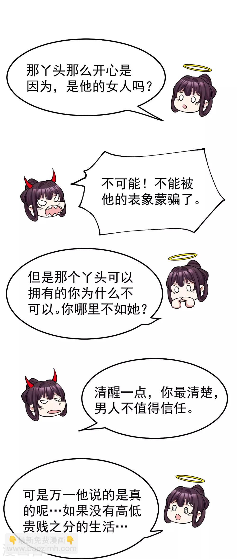第48话 宁蓉的改变4