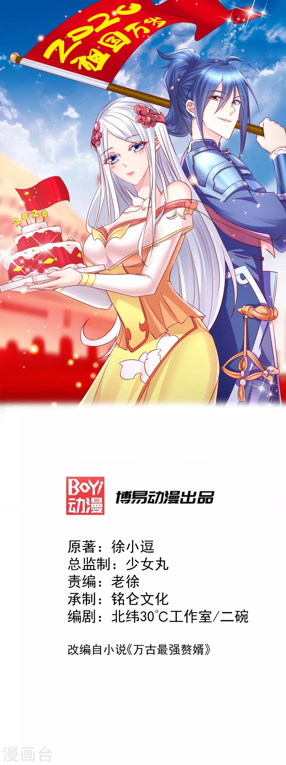 第49话 一人杀千牛0