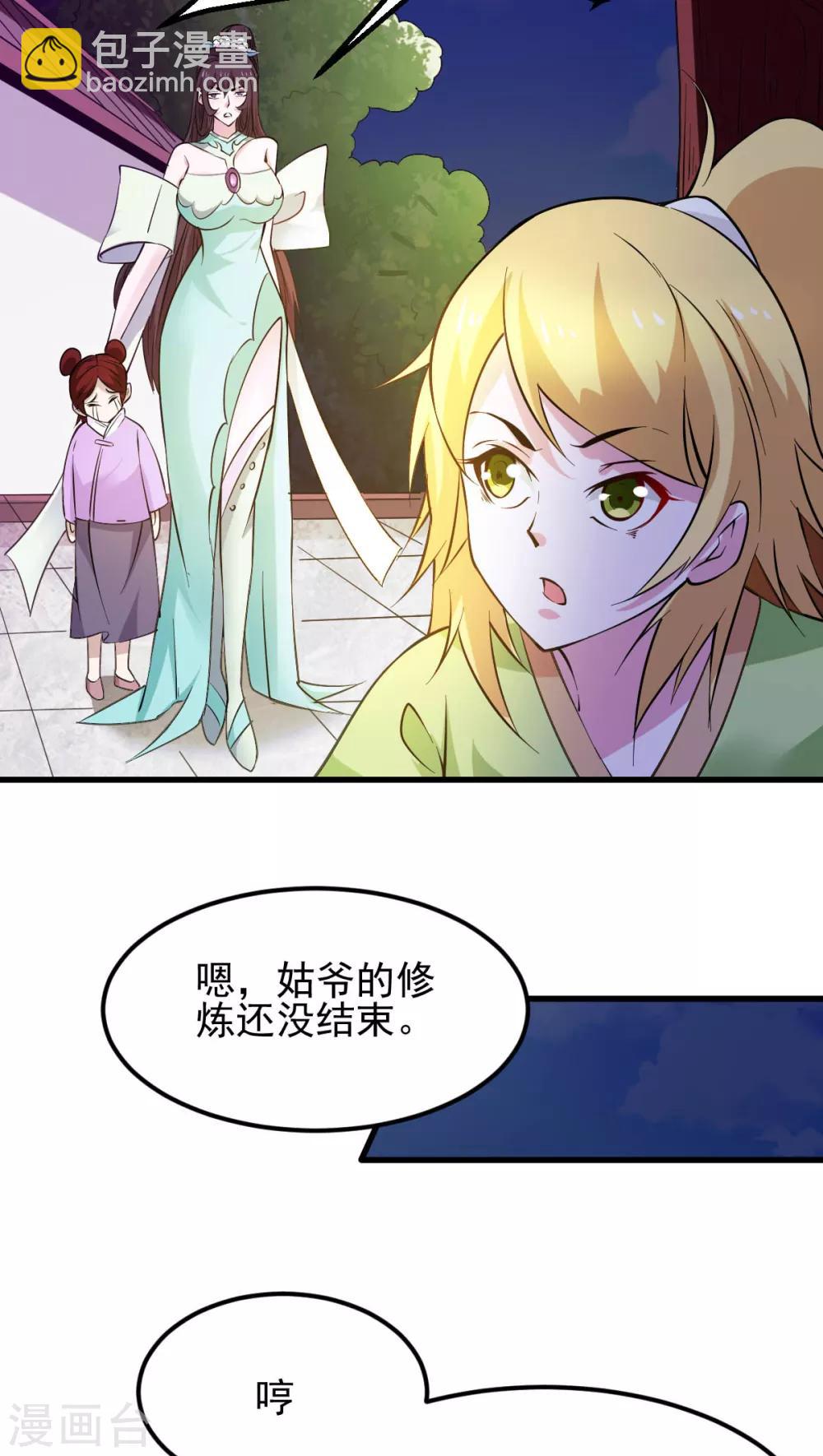 第49话 一人杀千牛15