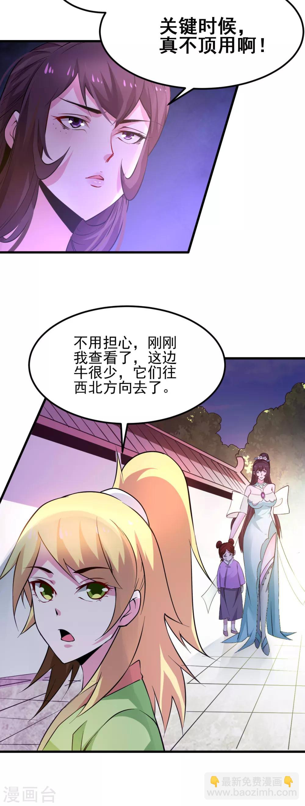 第49话 一人杀千牛16