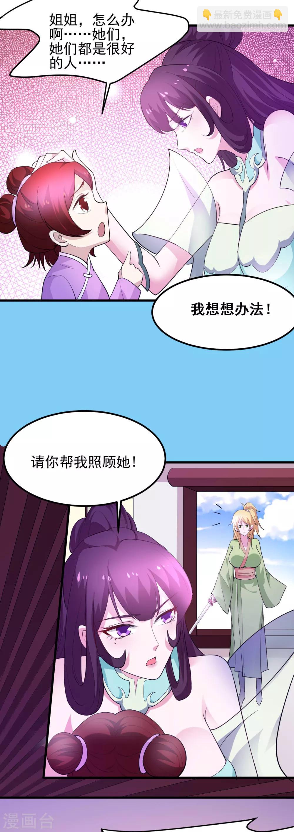 第49话 一人杀千牛19