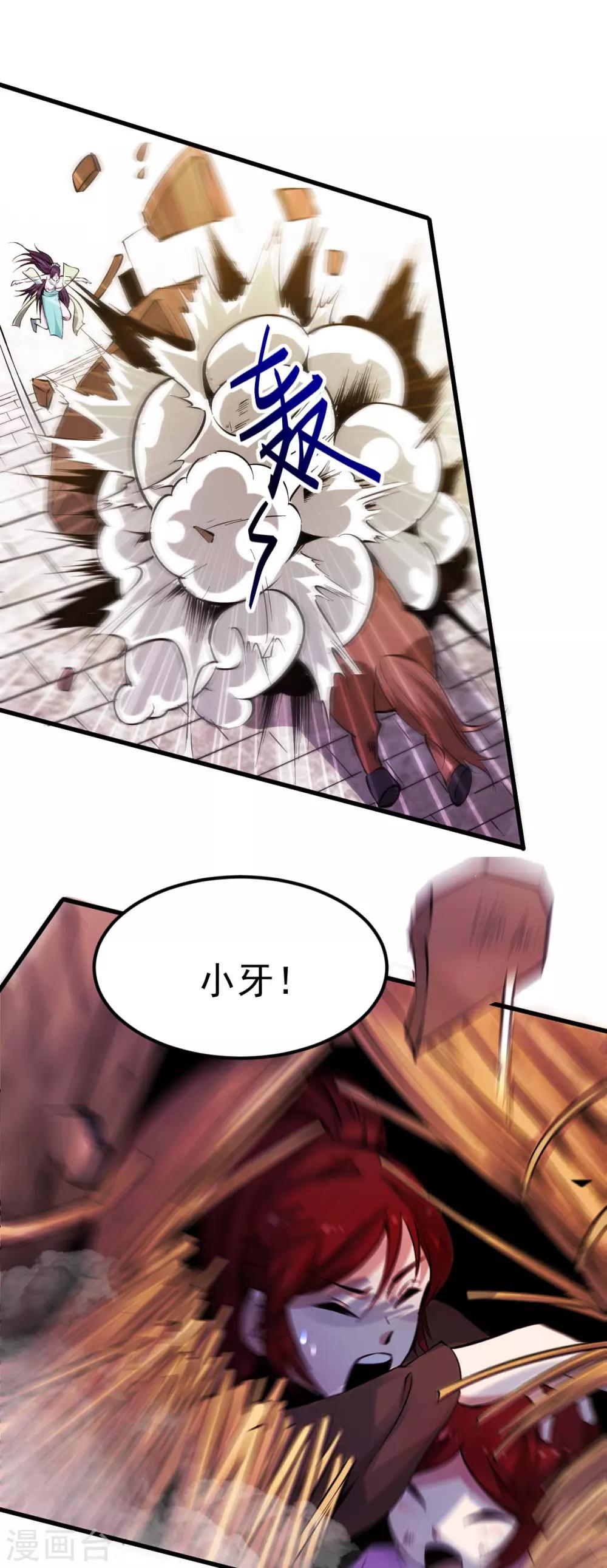 第49话 一人杀千牛2