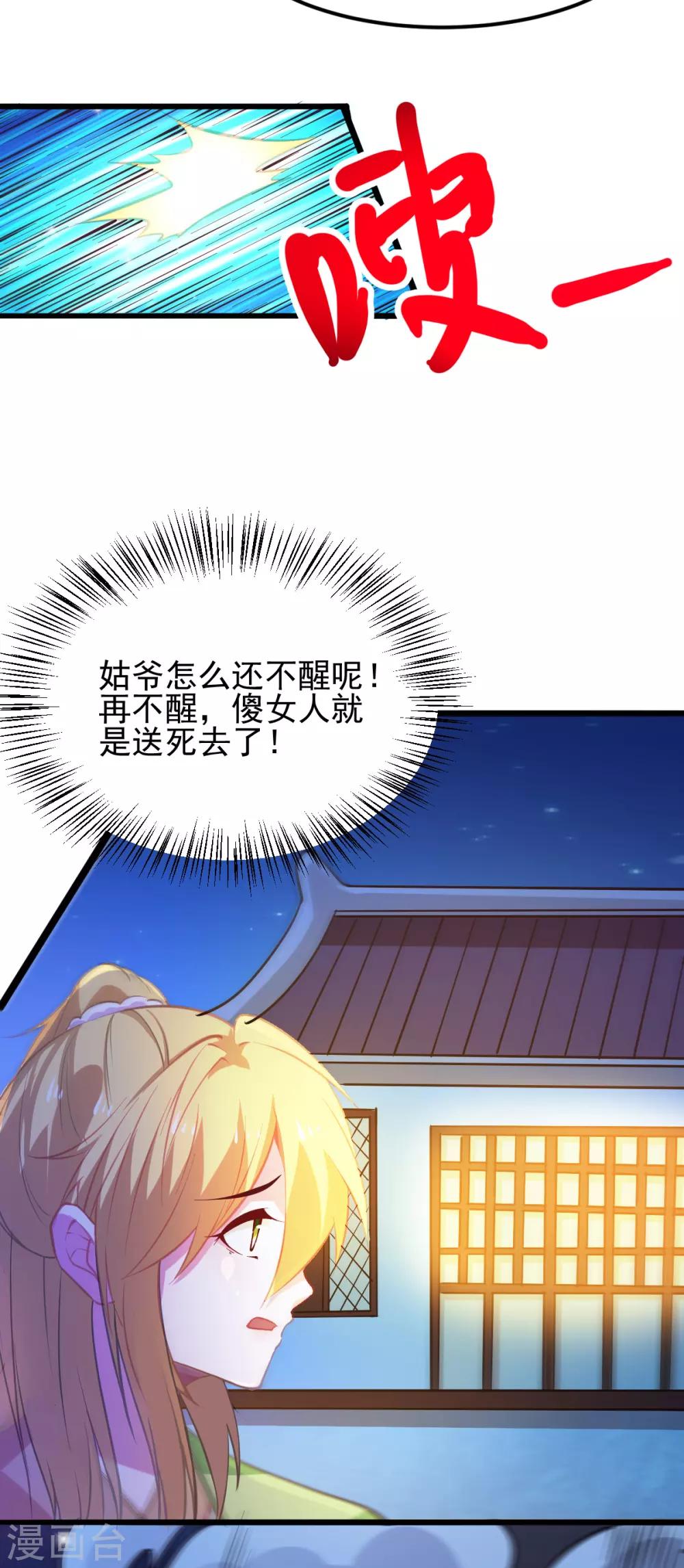 第49话 一人杀千牛24