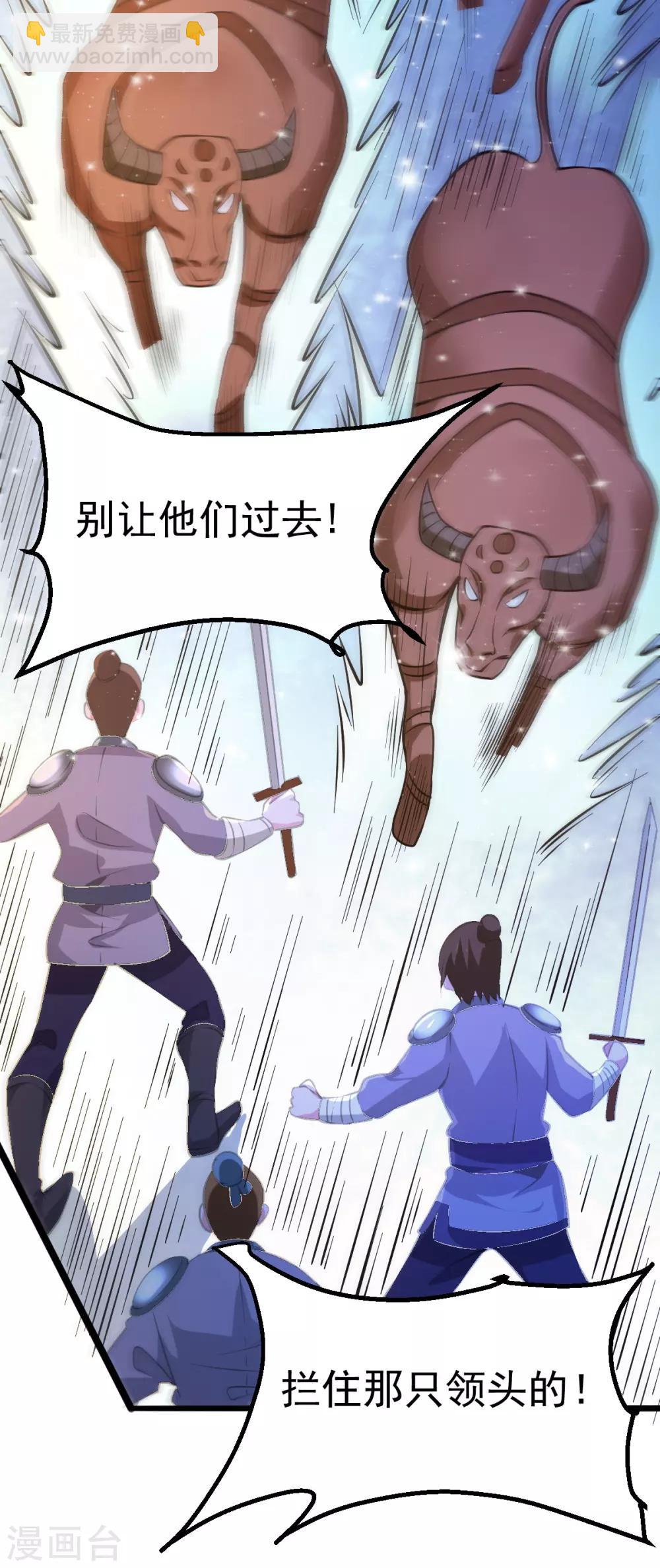 第49话 一人杀千牛26