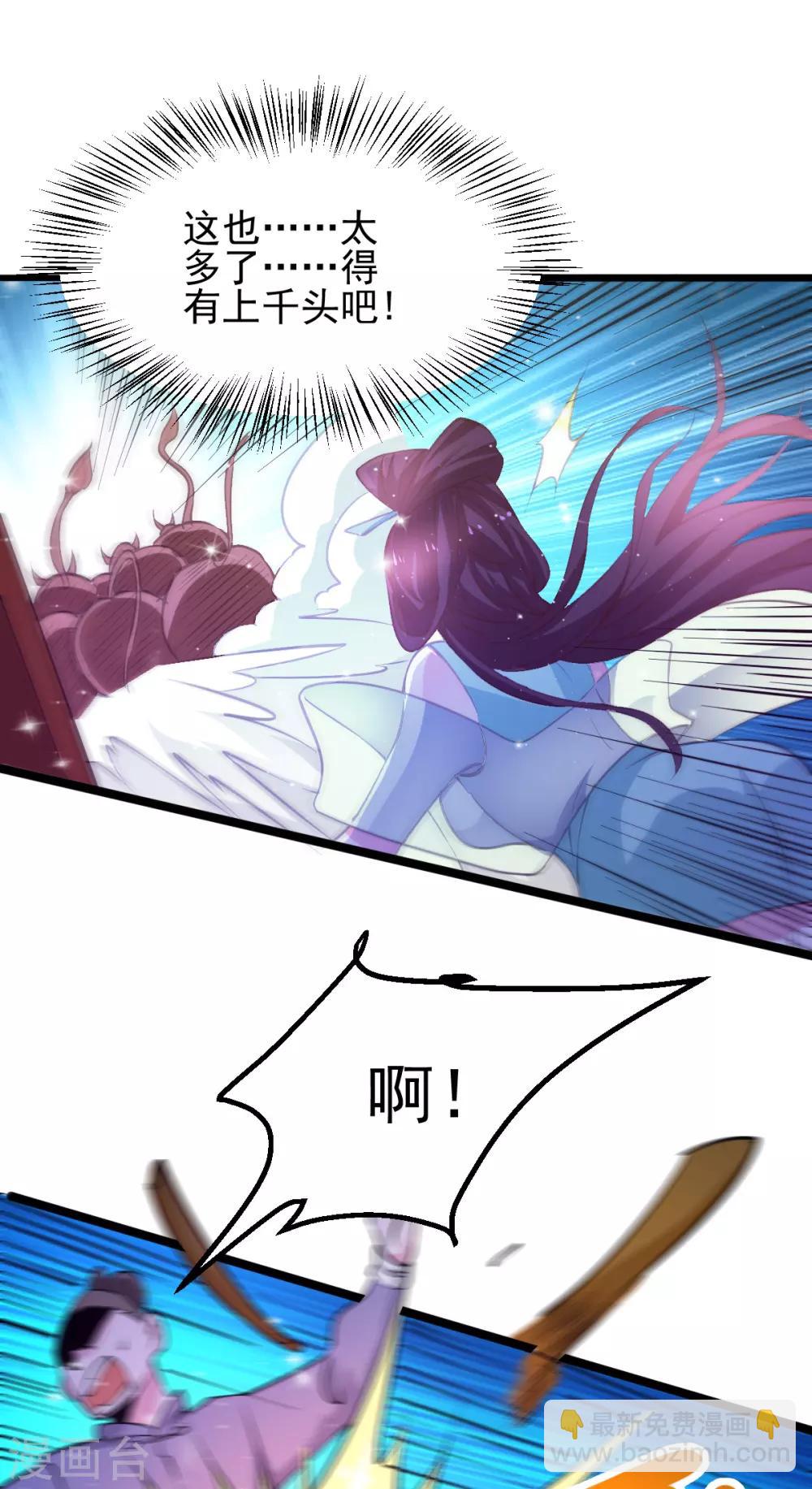 第49话 一人杀千牛27