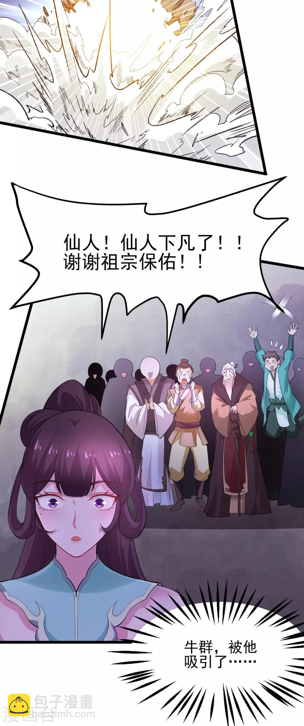 第49话 一人杀千牛48