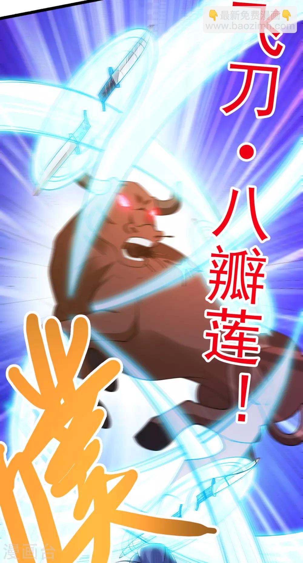 第49话 一人杀千牛55