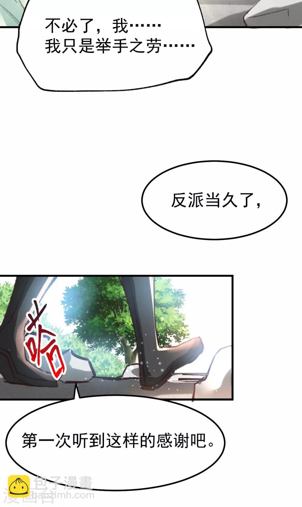 第50话 攻略100\%13