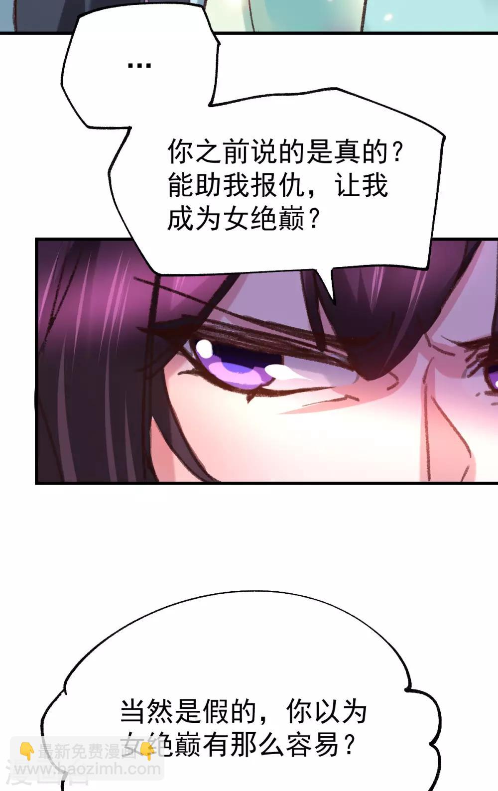 第50话 攻略100\%17