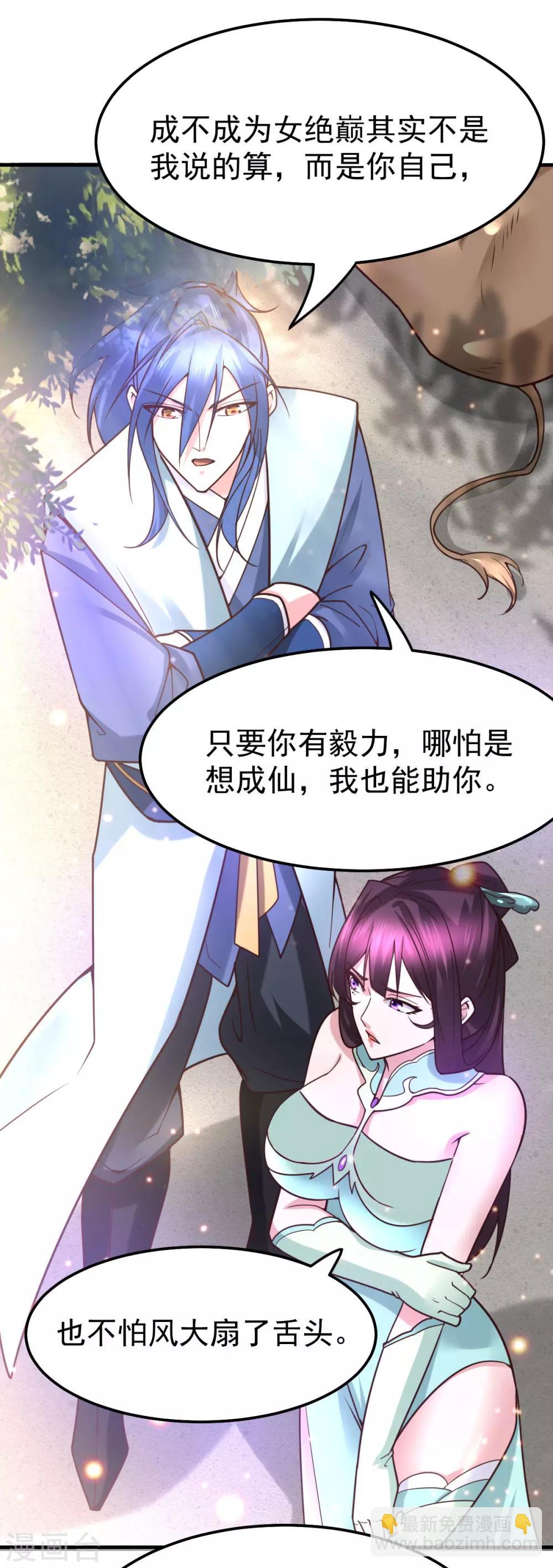 第50话 攻略100\%19