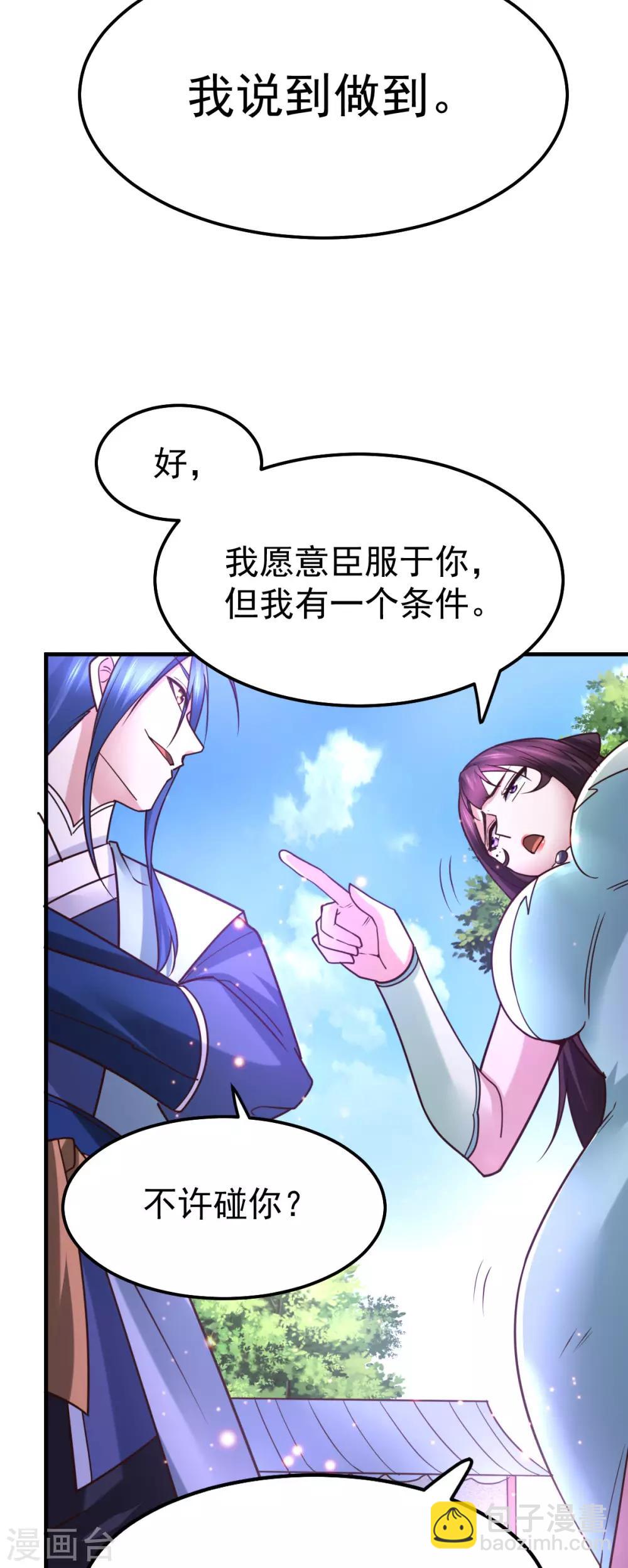 第50话 攻略100\%20