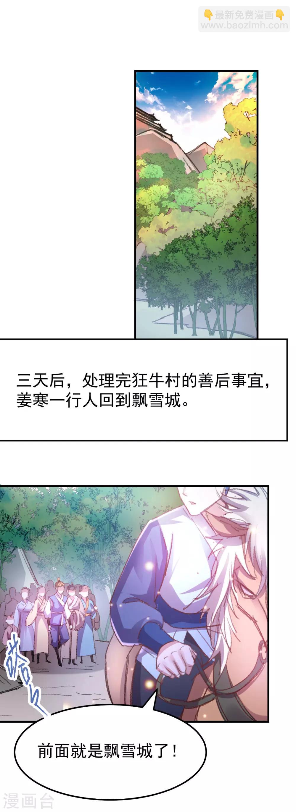第50话 攻略100\%25