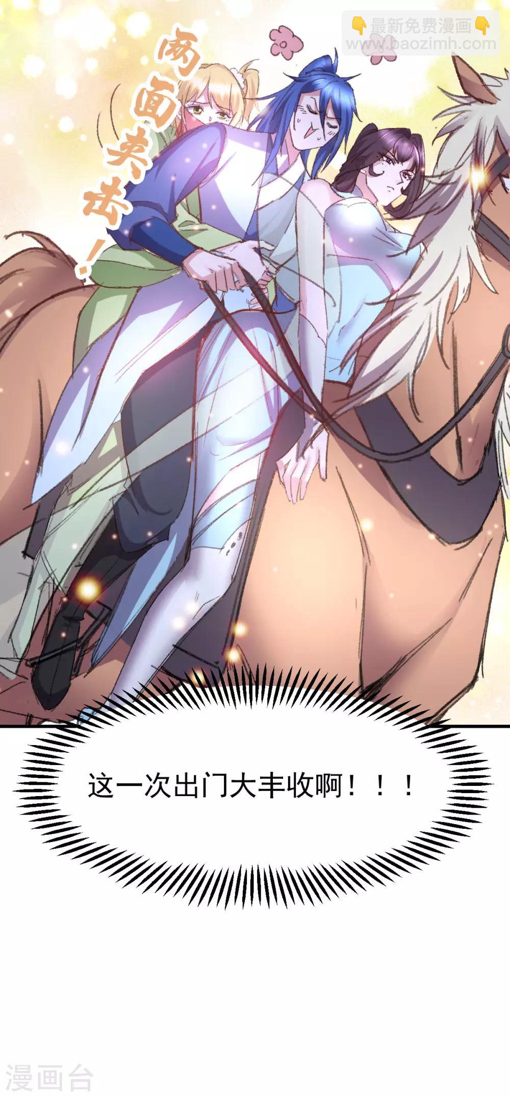 第50话 攻略100\%27