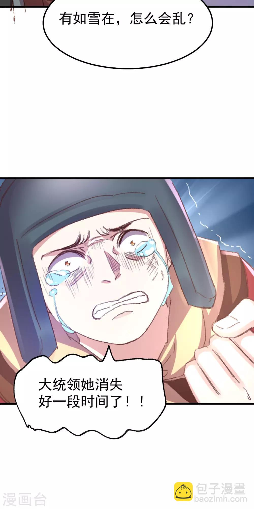 第50话 攻略100\%34