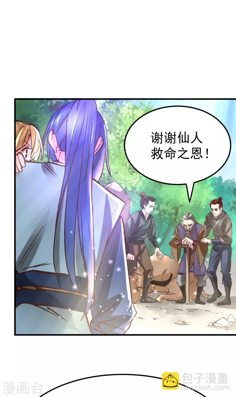 第50话 攻略100\%6