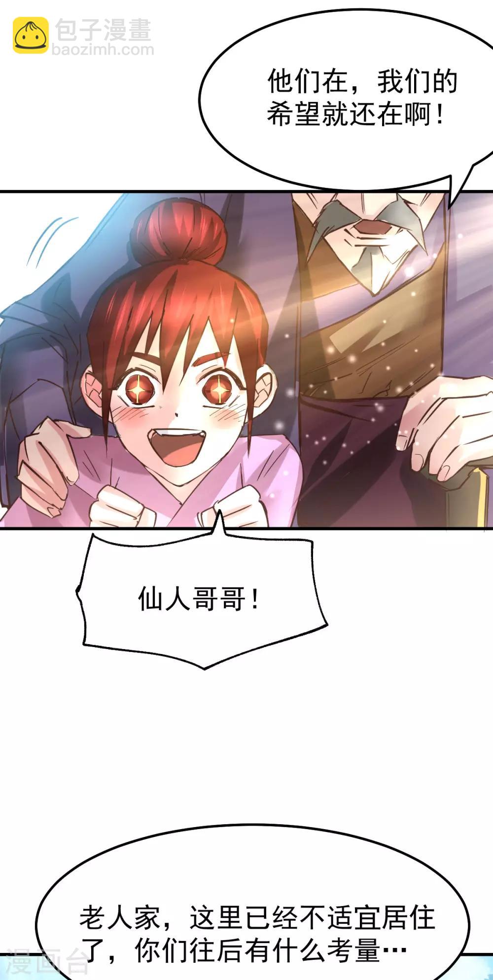第50话 攻略100\%8