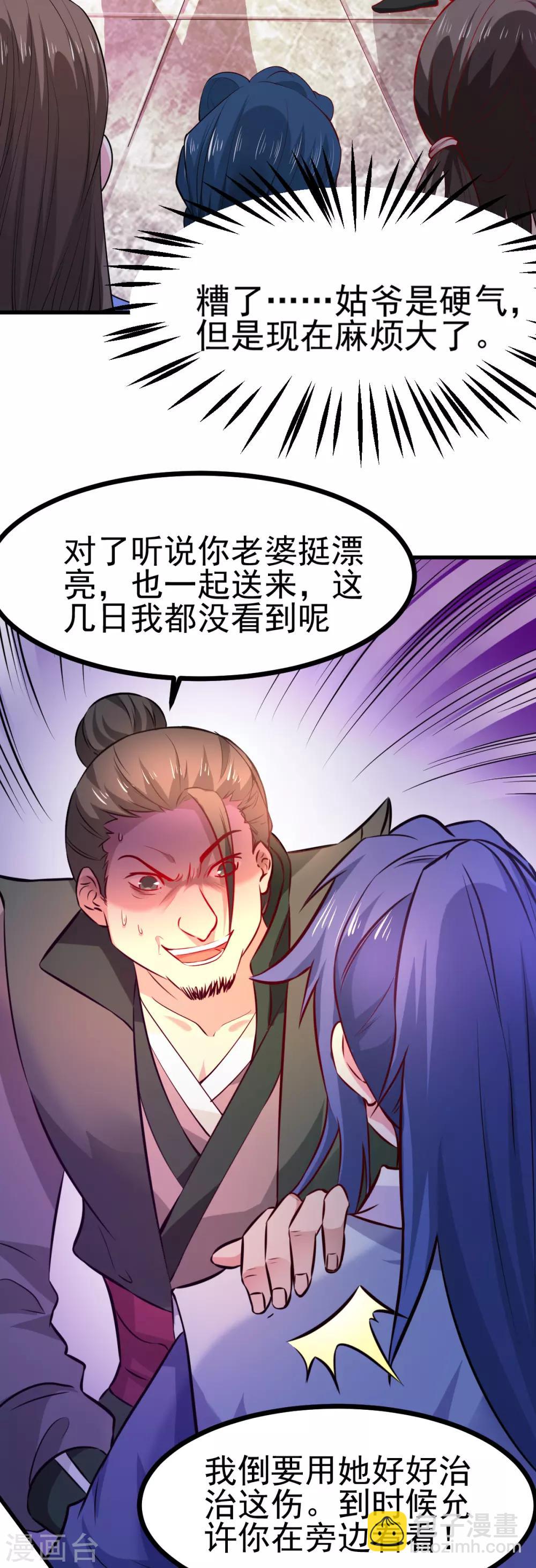 第51话 天行宗掌控全局？！22