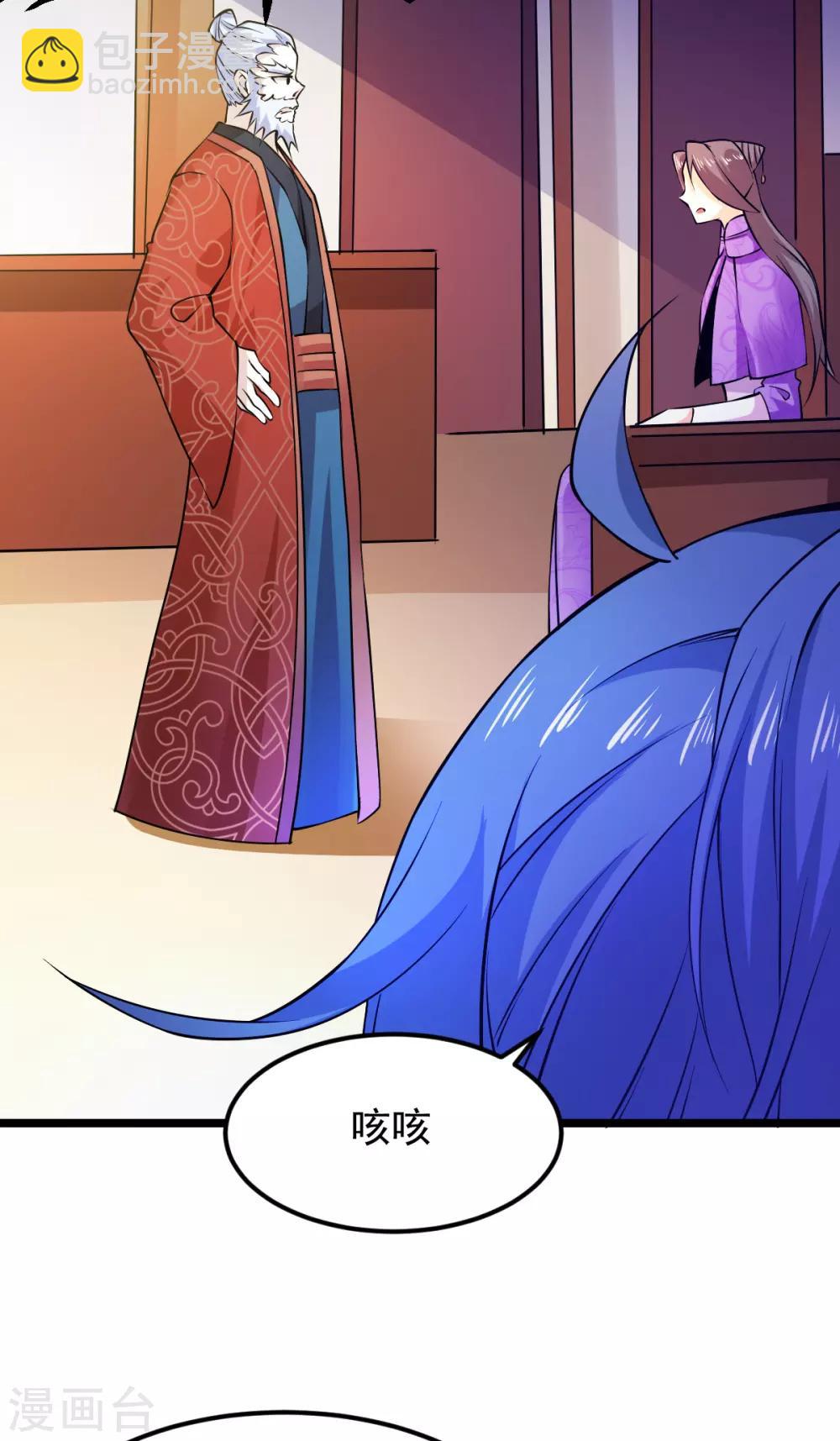 第51话 天行宗掌控全局？！34