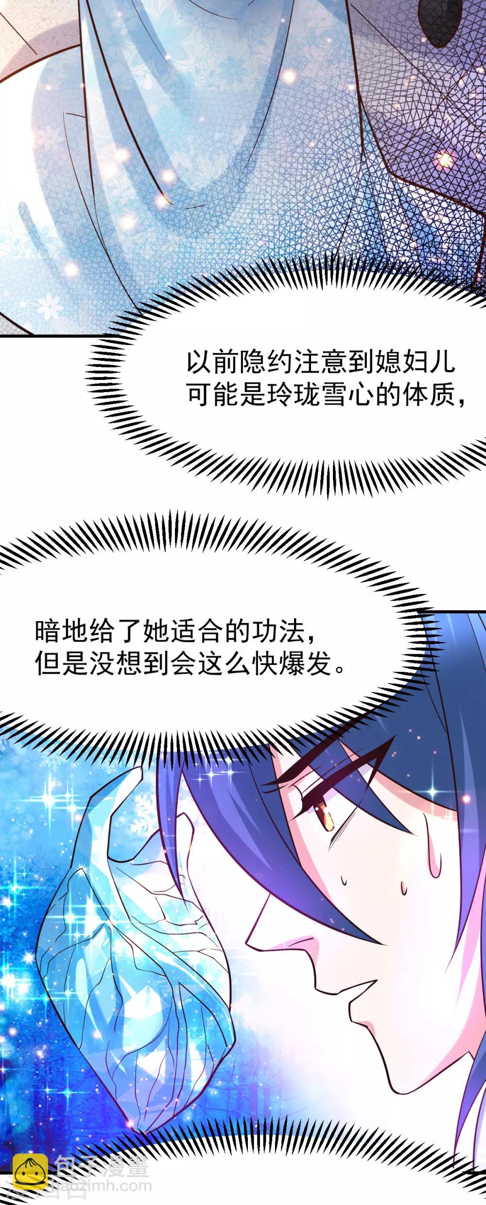 第52话 如雪献身！14