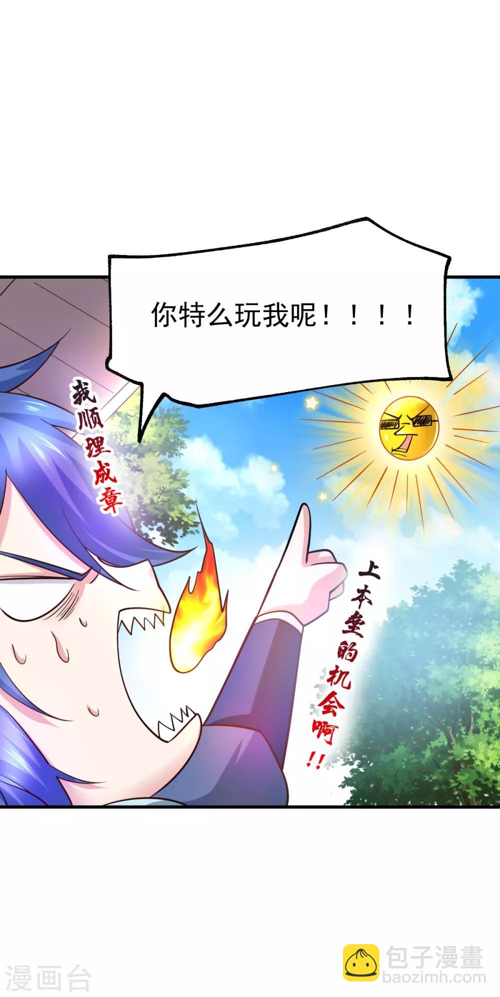 第52话 如雪献身！17