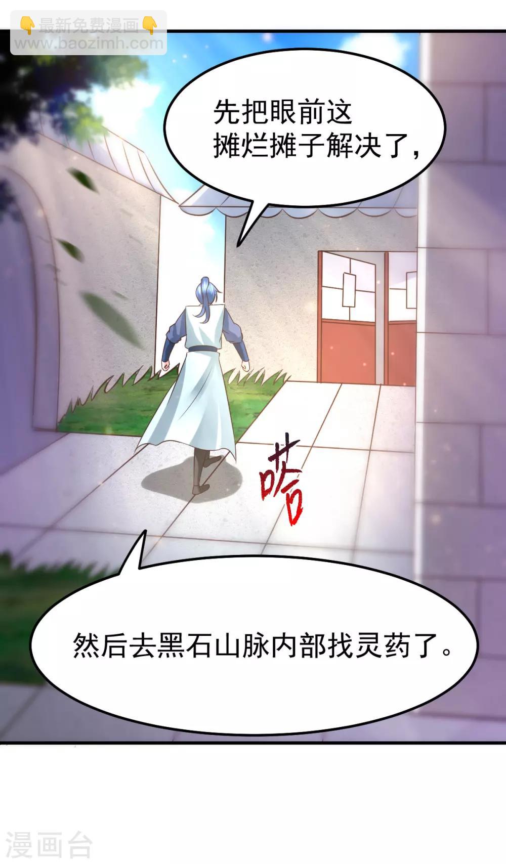 第52话 如雪献身！18