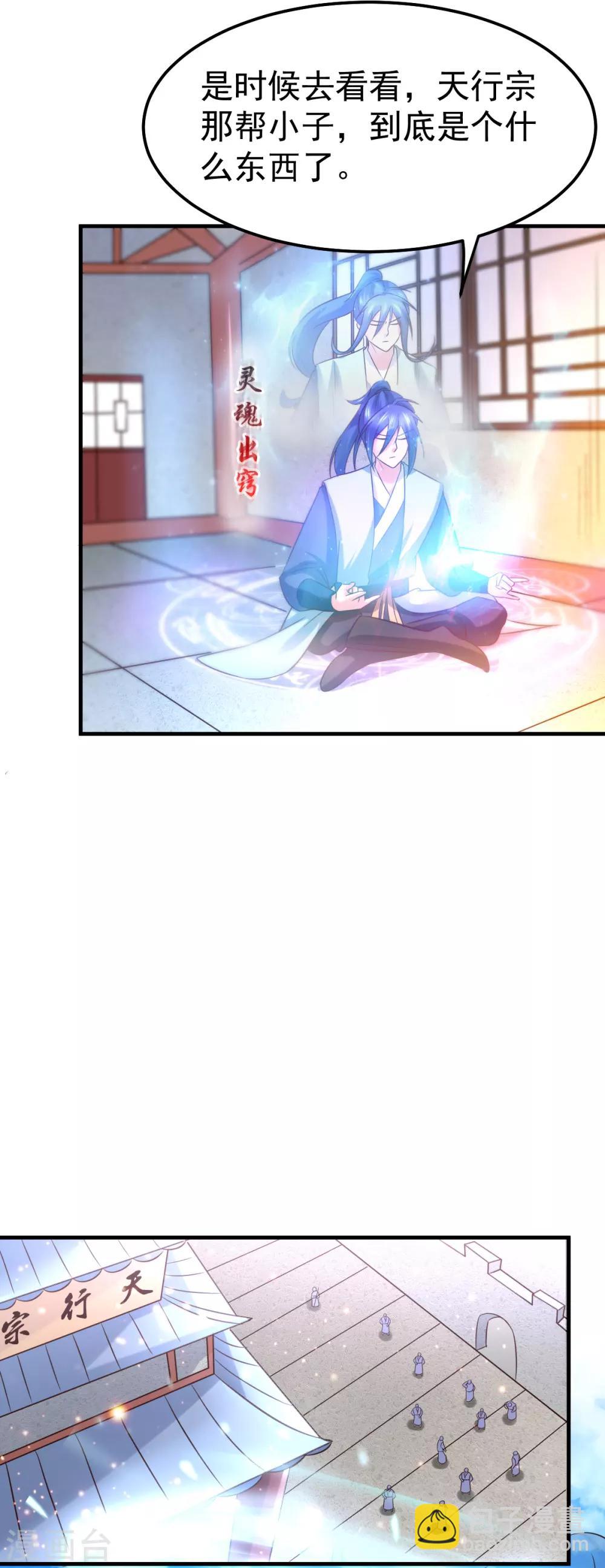 第52话 如雪献身！19