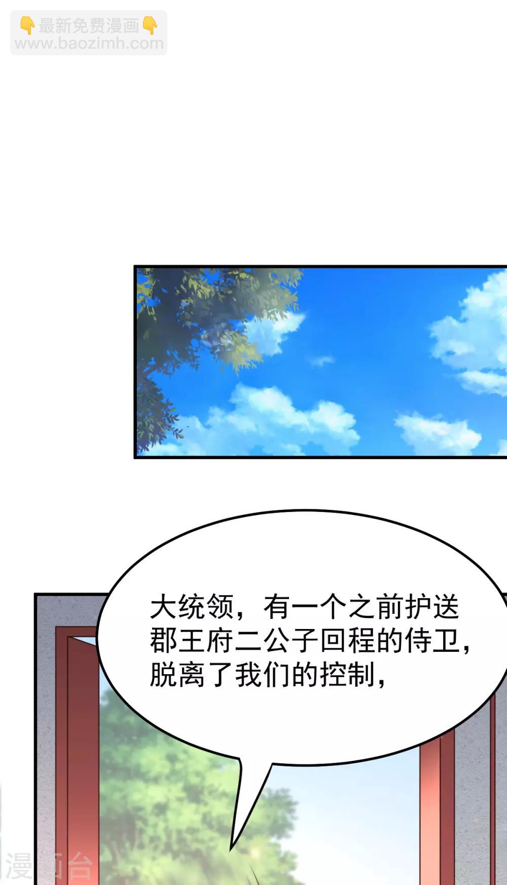 第52话 如雪献身！26