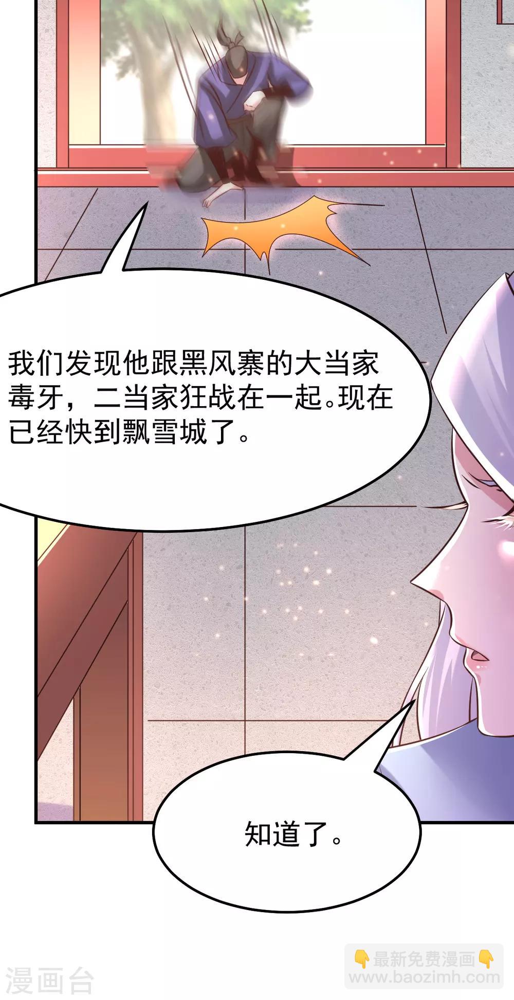 第52话 如雪献身！27