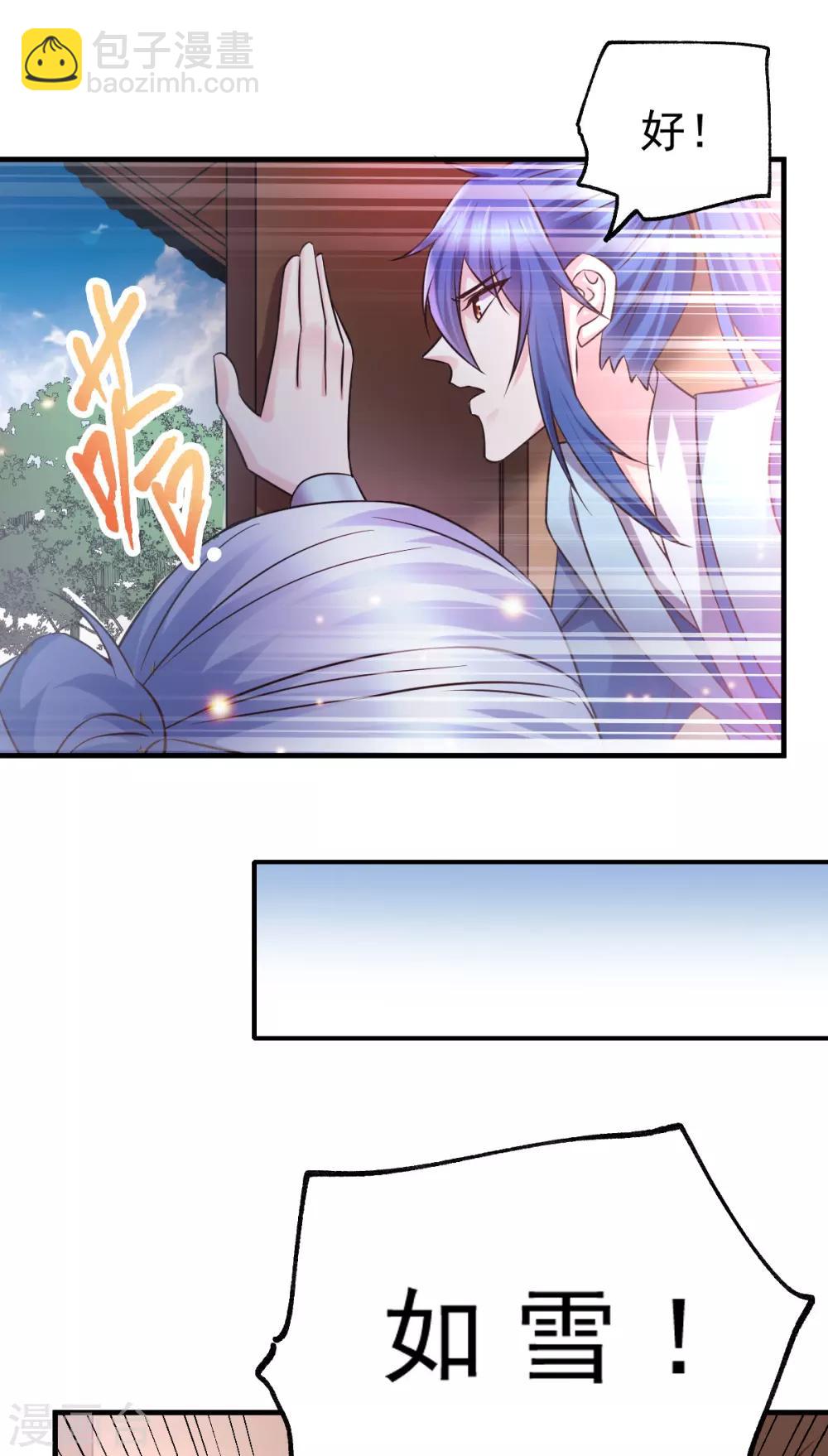 第52话 如雪献身！3