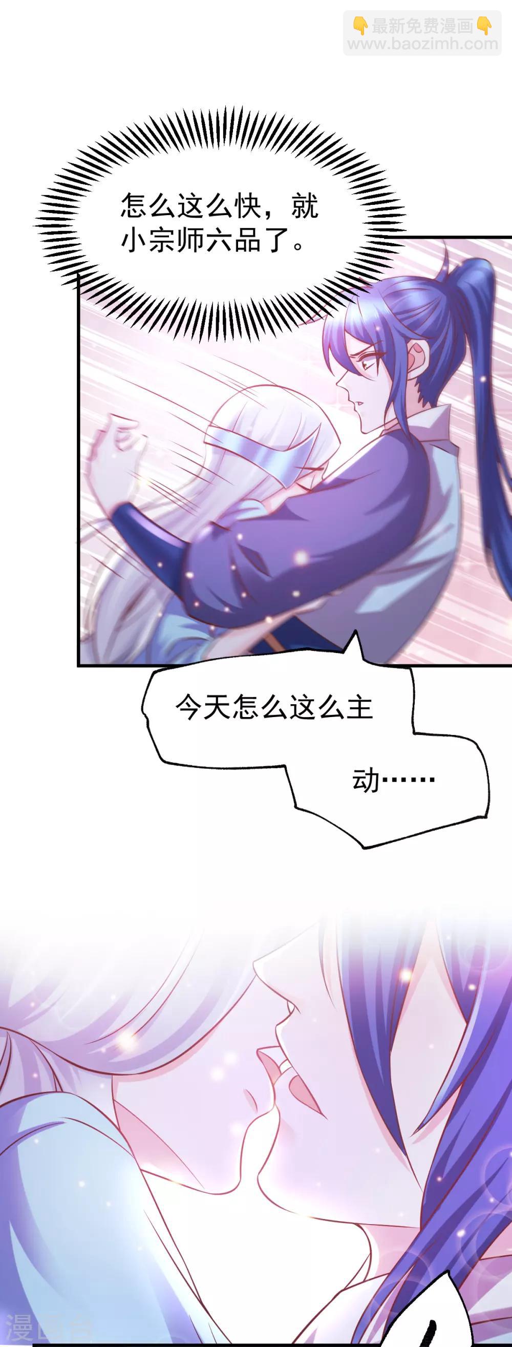 第52话 如雪献身！7