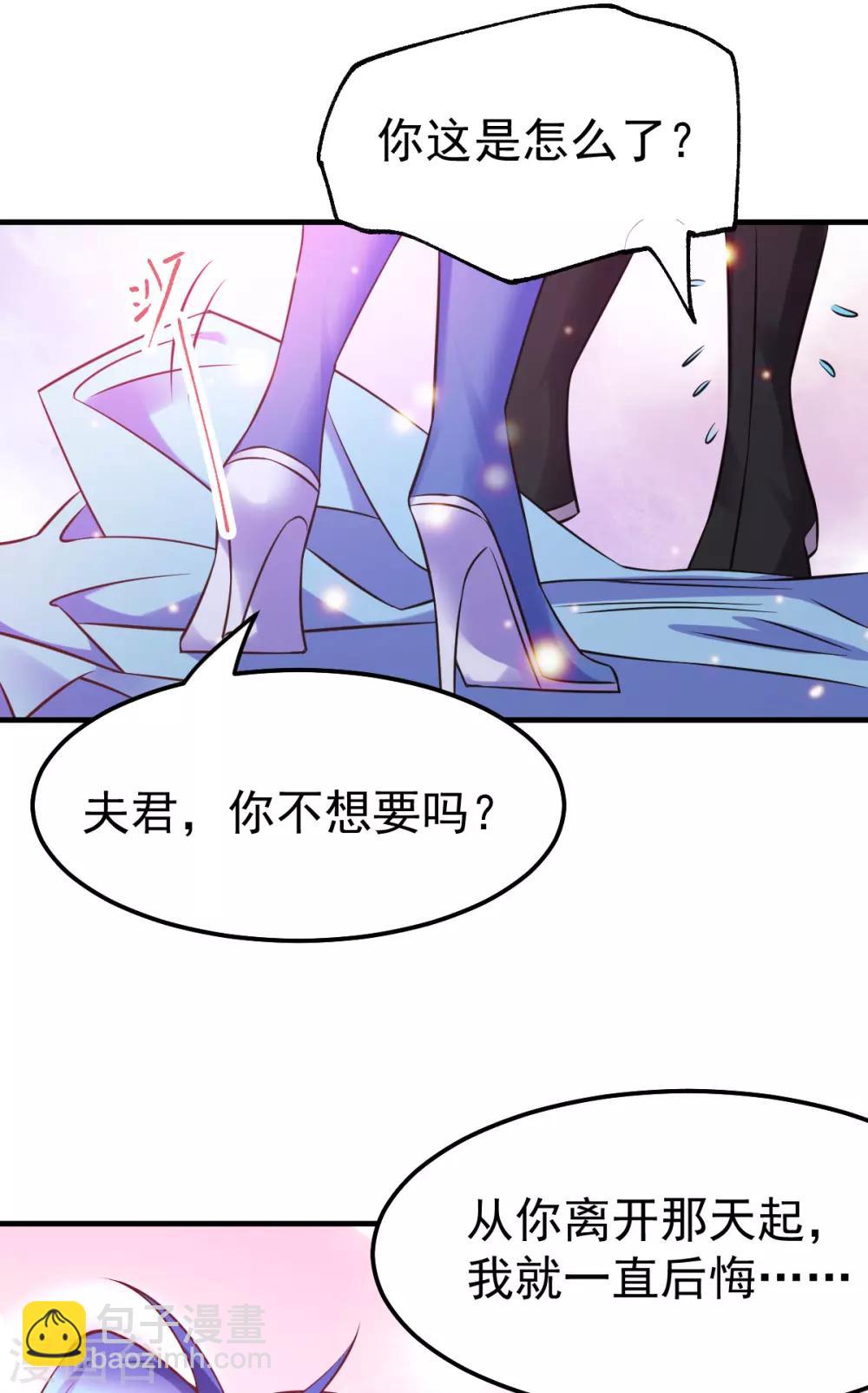 第52话 如雪献身！9