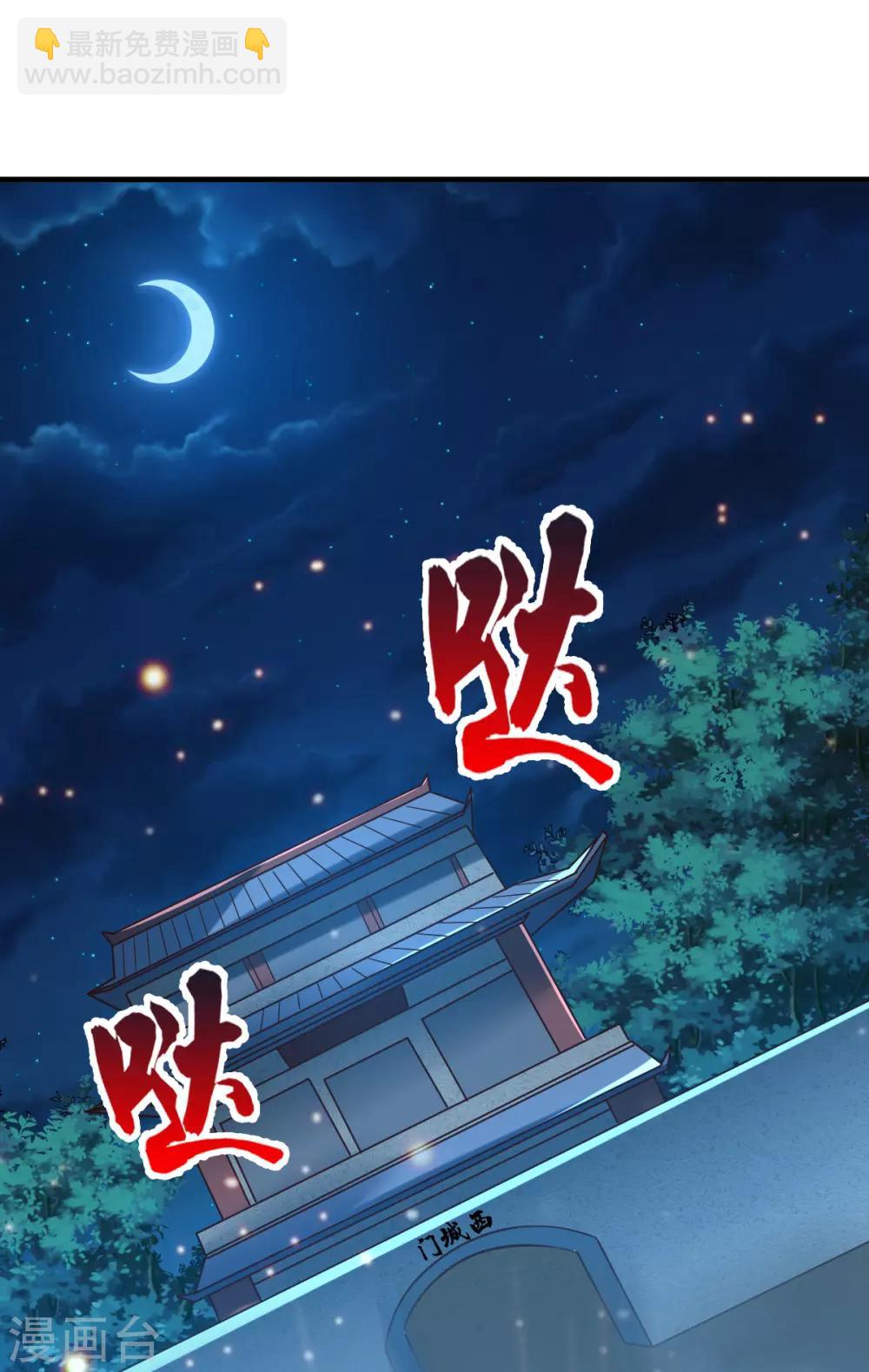 第53话 颜如雪的实力！1