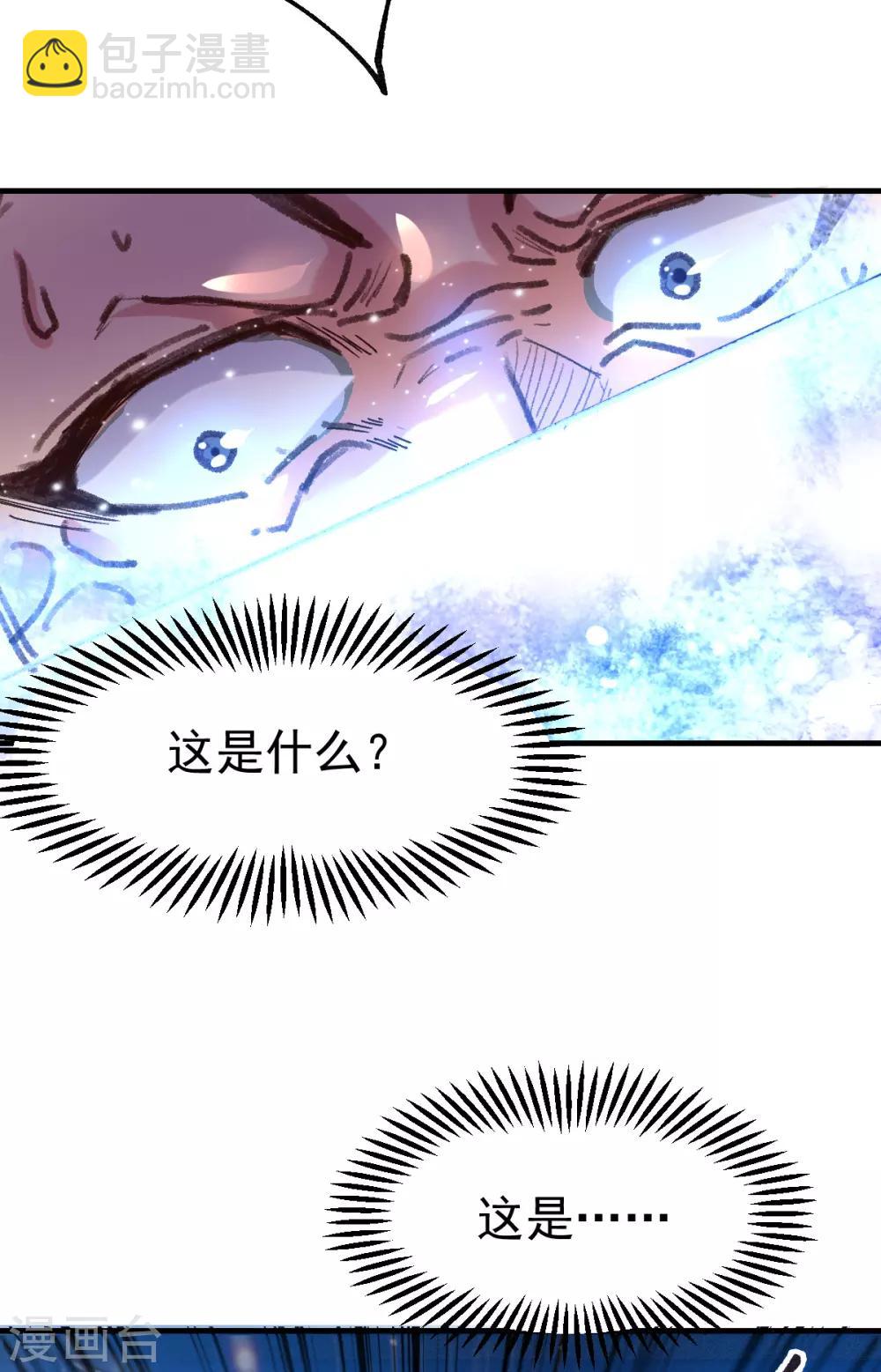 第53话 颜如雪的实力！11
