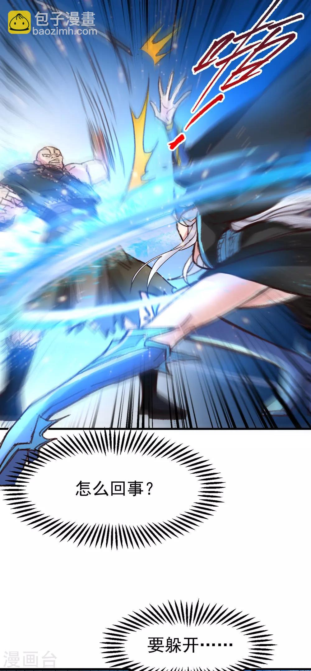 第53话 颜如雪的实力！12