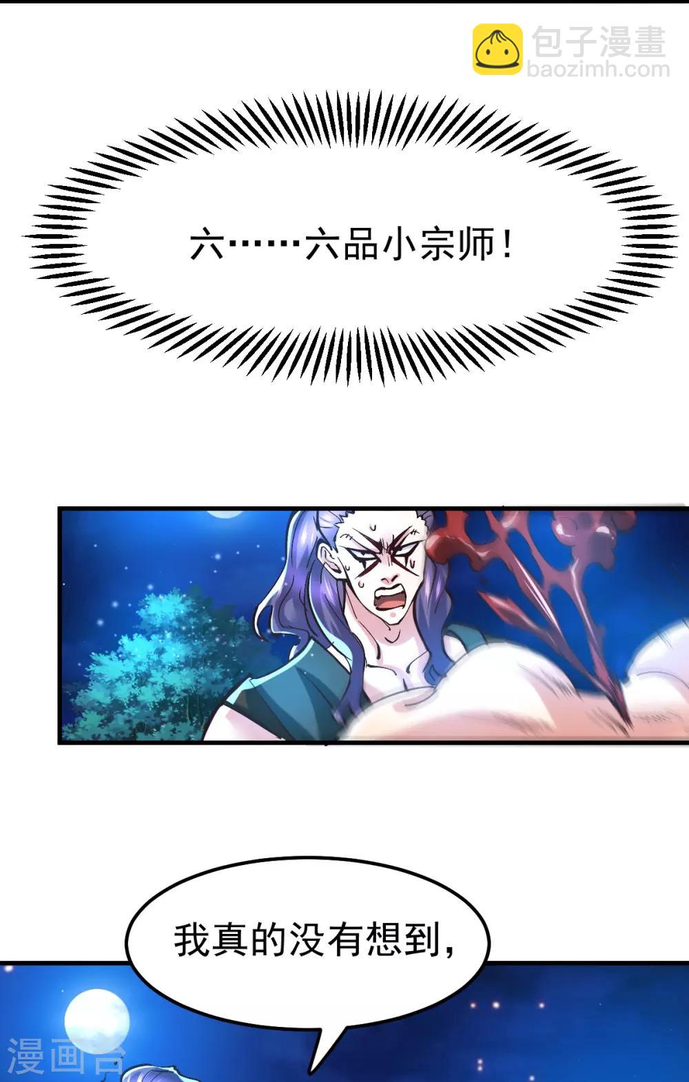 第53话 颜如雪的实力！15