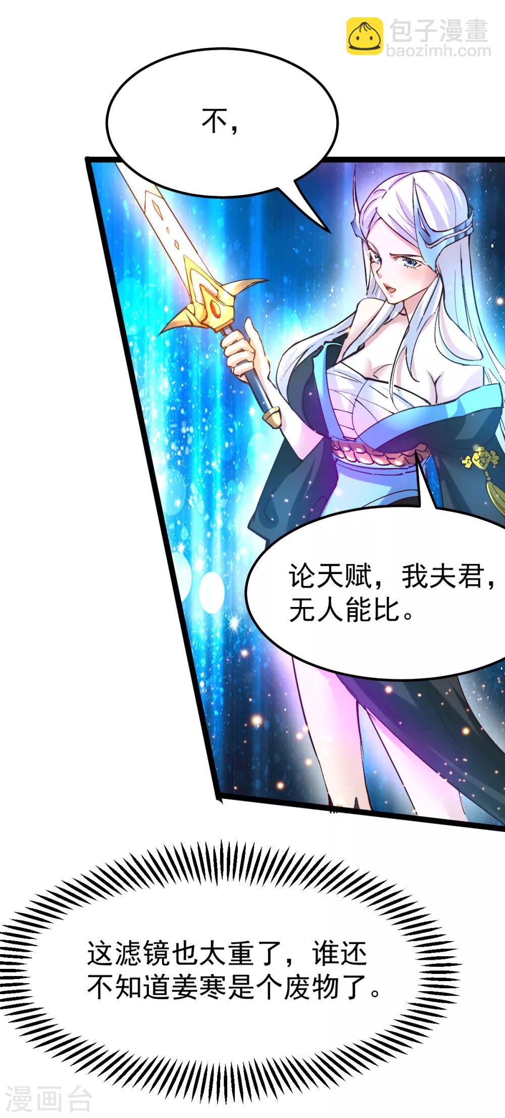 第53话 颜如雪的实力！17