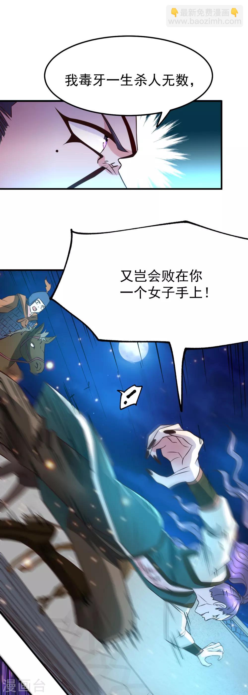 第53话 颜如雪的实力！18